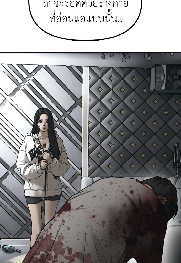ผู้กล้าฝ่าวันสิ้นโลก - หน้า 4