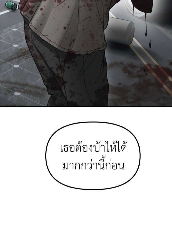 ผู้กล้าฝ่าวันสิ้นโลก - หน้า 5