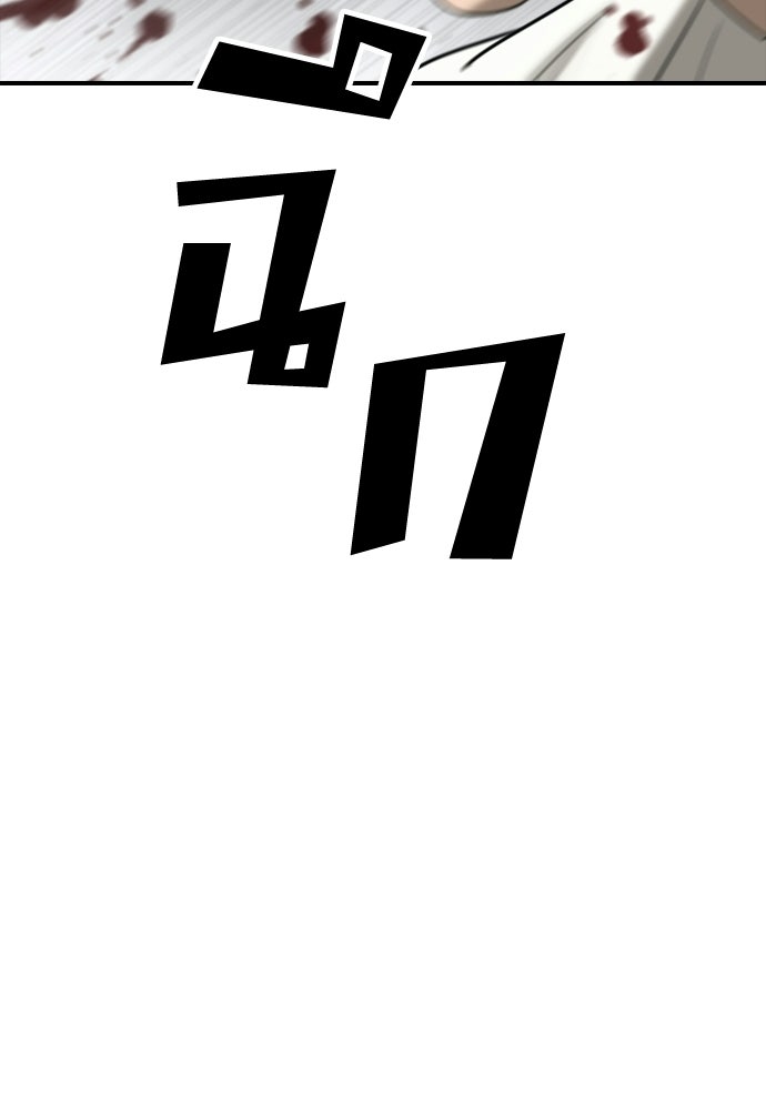 ผู้กล้าฝ่าวันสิ้นโลก - หน้า 71
