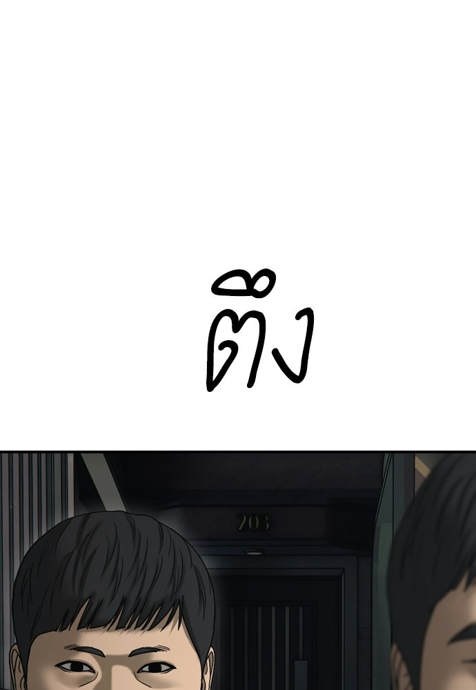 ผู้กล้าฝ่าวันสิ้นโลก - หน้า 1