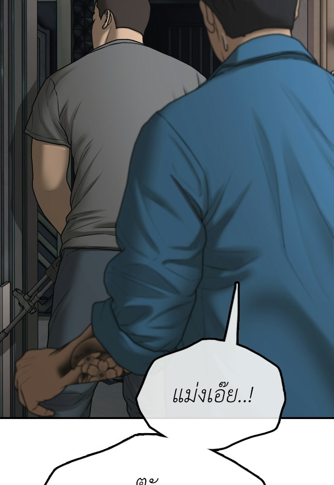 ผู้กล้าฝ่าวันสิ้นโลก - หน้า 116