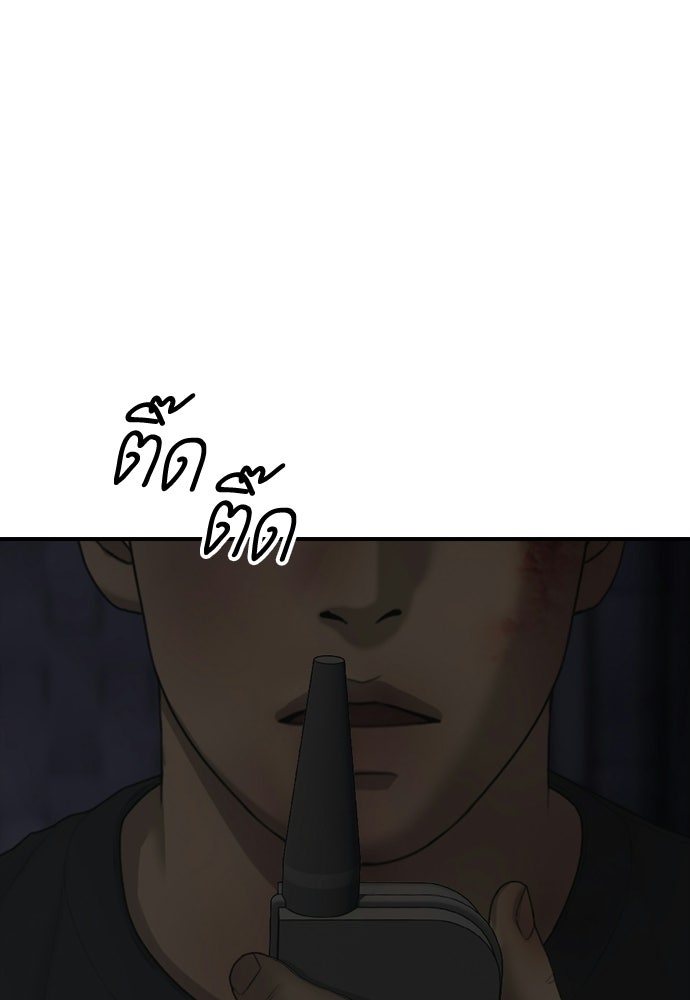 ผู้กล้าฝ่าวันสิ้นโลก - หน้า 12