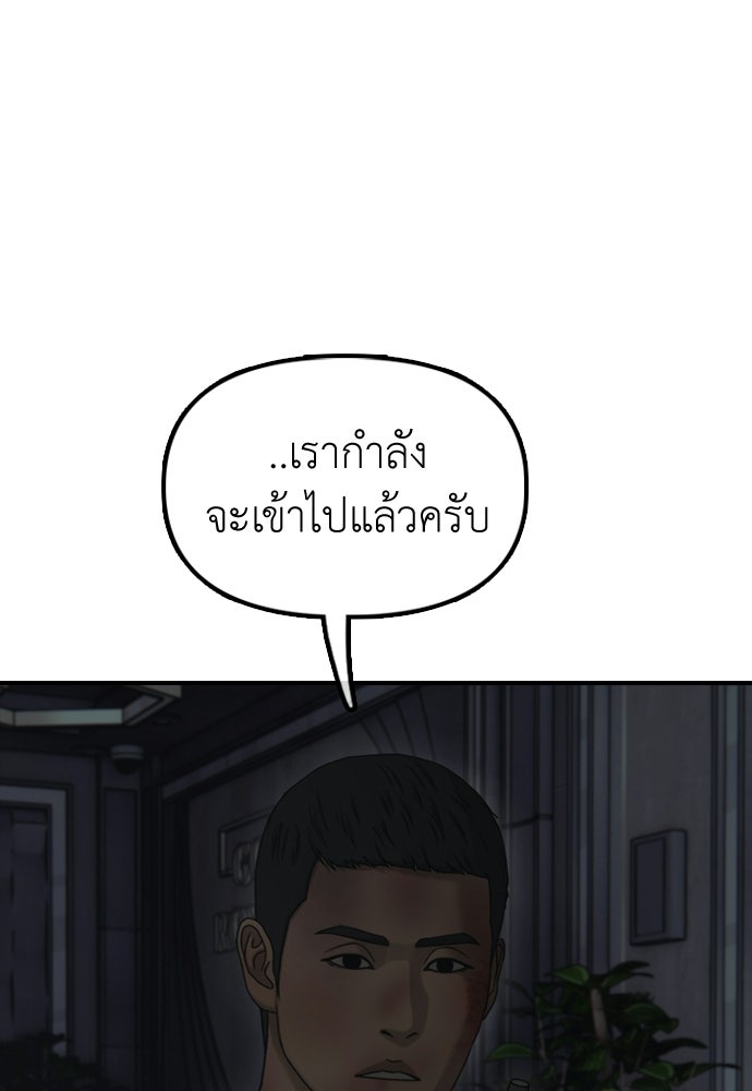 ผู้กล้าฝ่าวันสิ้นโลก - หน้า 14