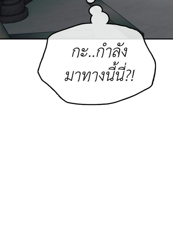 ผู้กล้าฝ่าวันสิ้นโลก - หน้า 151