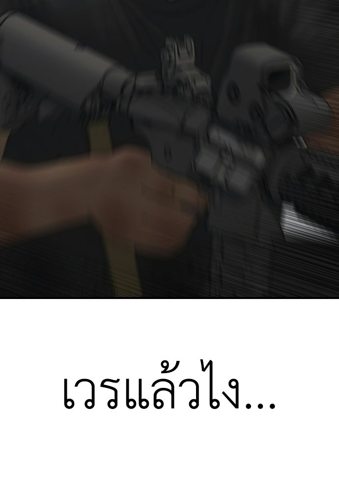 ผู้กล้าฝ่าวันสิ้นโลก - หน้า 160