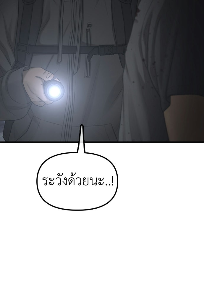 ผู้กล้าฝ่าวันสิ้นโลก - หน้า 17