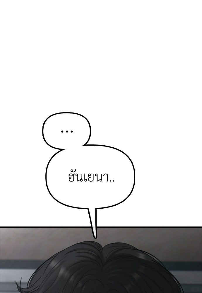 ผู้กล้าฝ่าวันสิ้นโลก - หน้า 176