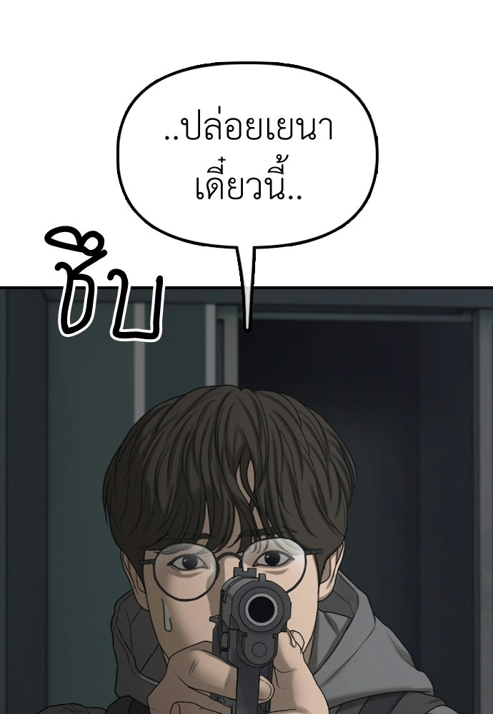 ผู้กล้าฝ่าวันสิ้นโลก - หน้า 189