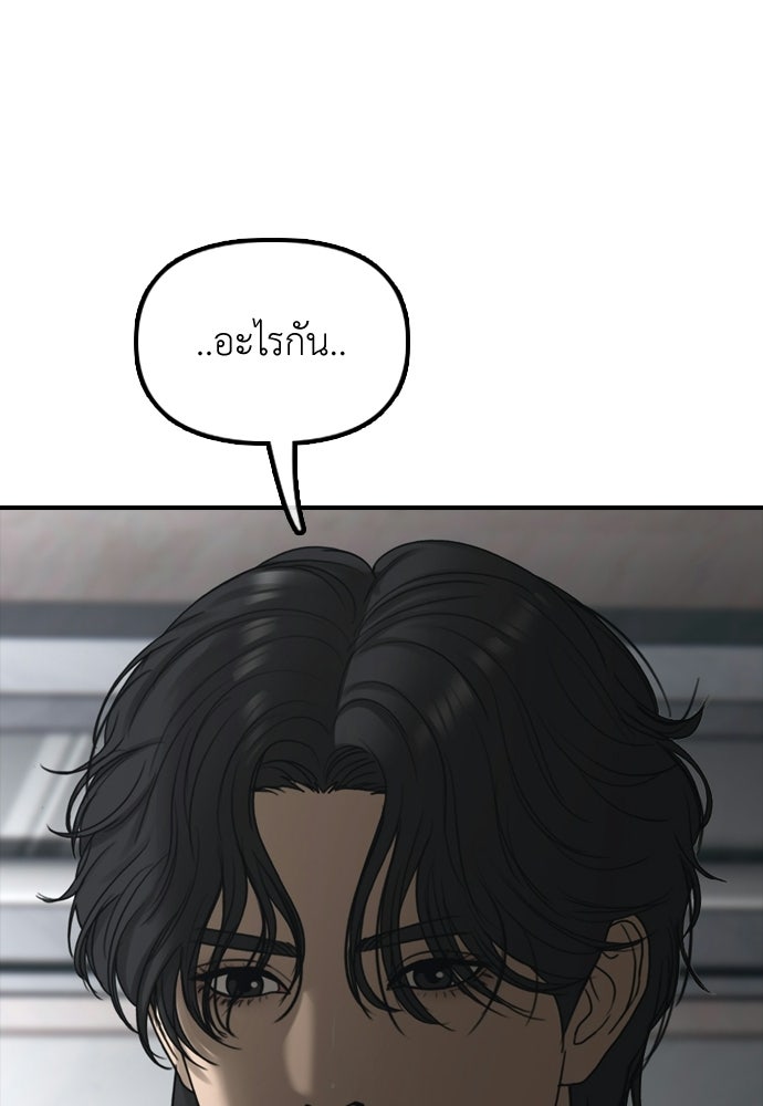 ผู้กล้าฝ่าวันสิ้นโลก - หน้า 196