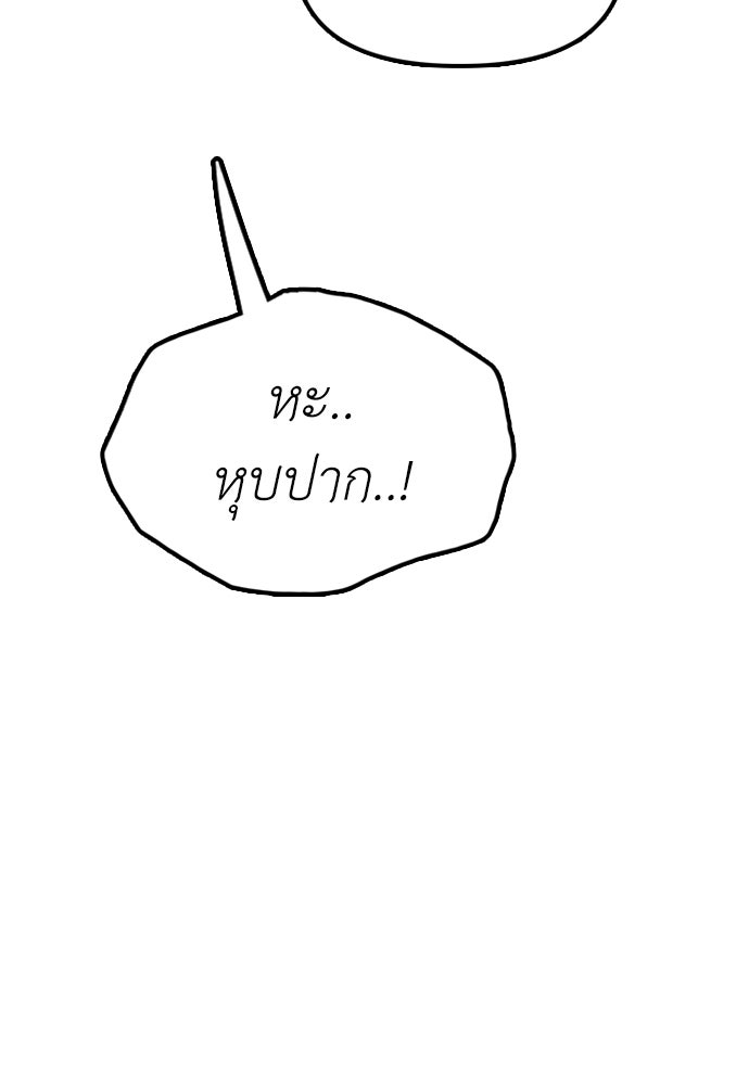 ผู้กล้าฝ่าวันสิ้นโลก - หน้า 200