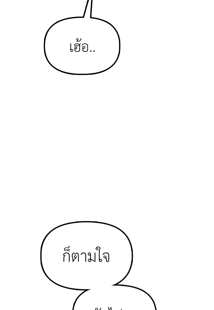 ผู้กล้าฝ่าวันสิ้นโลก - หน้า 202