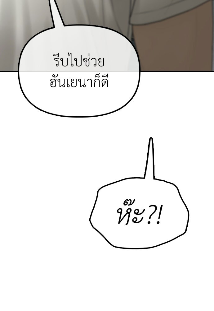 ผู้กล้าฝ่าวันสิ้นโลก - หน้า 206