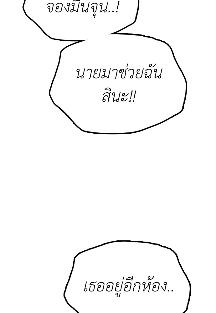 ผู้กล้าฝ่าวันสิ้นโลก - หน้า 216