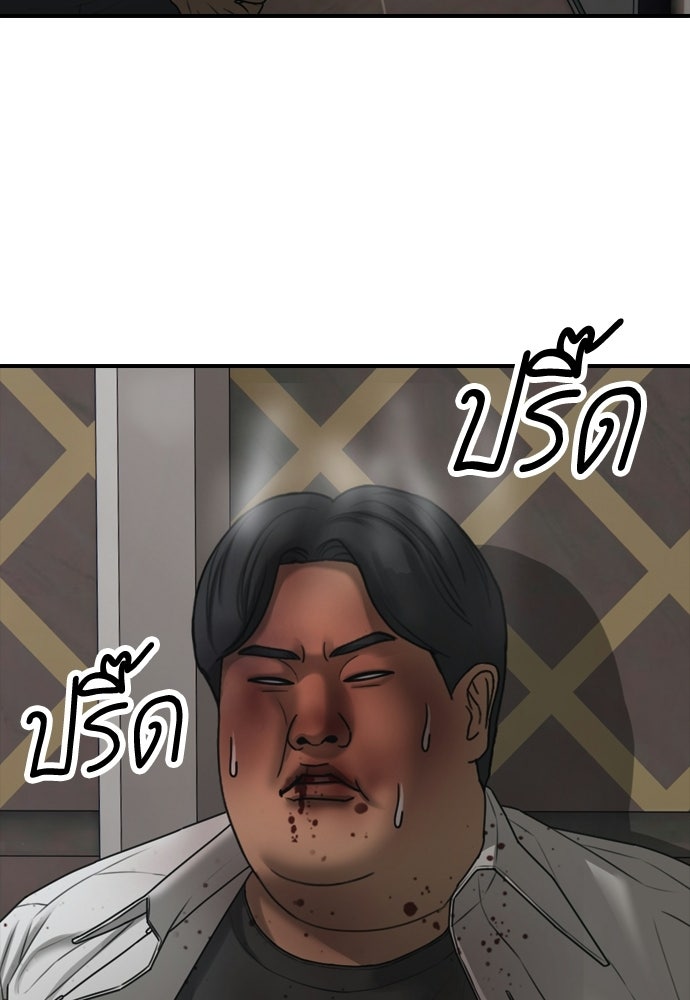 ผู้กล้าฝ่าวันสิ้นโลก - หน้า 218