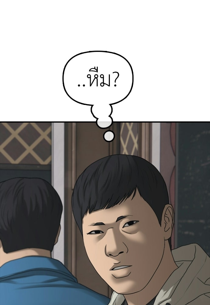 ผู้กล้าฝ่าวันสิ้นโลก - หน้า 3
