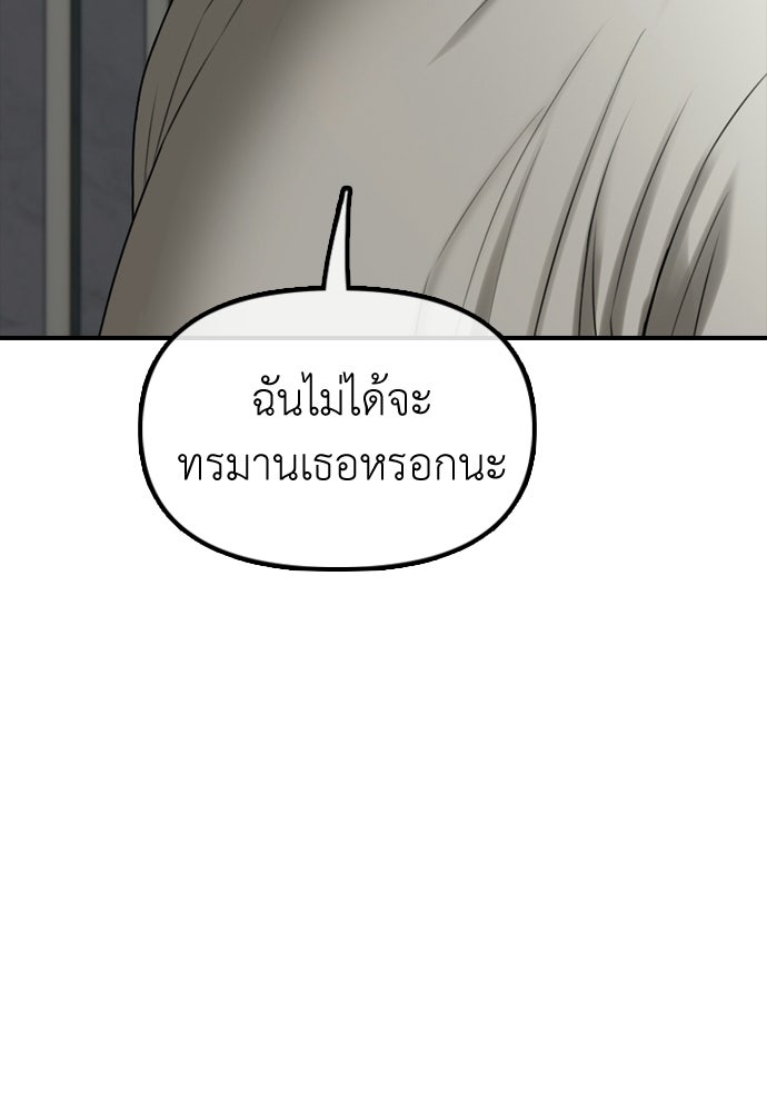ผู้กล้าฝ่าวันสิ้นโลก - หน้า 31