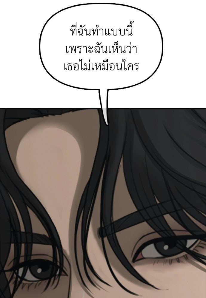 ผู้กล้าฝ่าวันสิ้นโลก - หน้า 32
