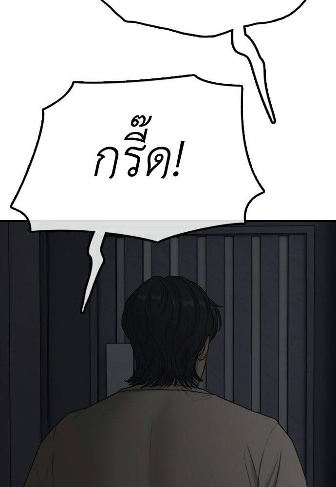 ผู้กล้าฝ่าวันสิ้นโลก - หน้า 38