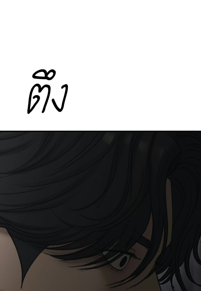 ผู้กล้าฝ่าวันสิ้นโลก - หน้า 40