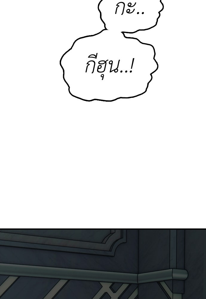 ผู้กล้าฝ่าวันสิ้นโลก - หน้า 69
