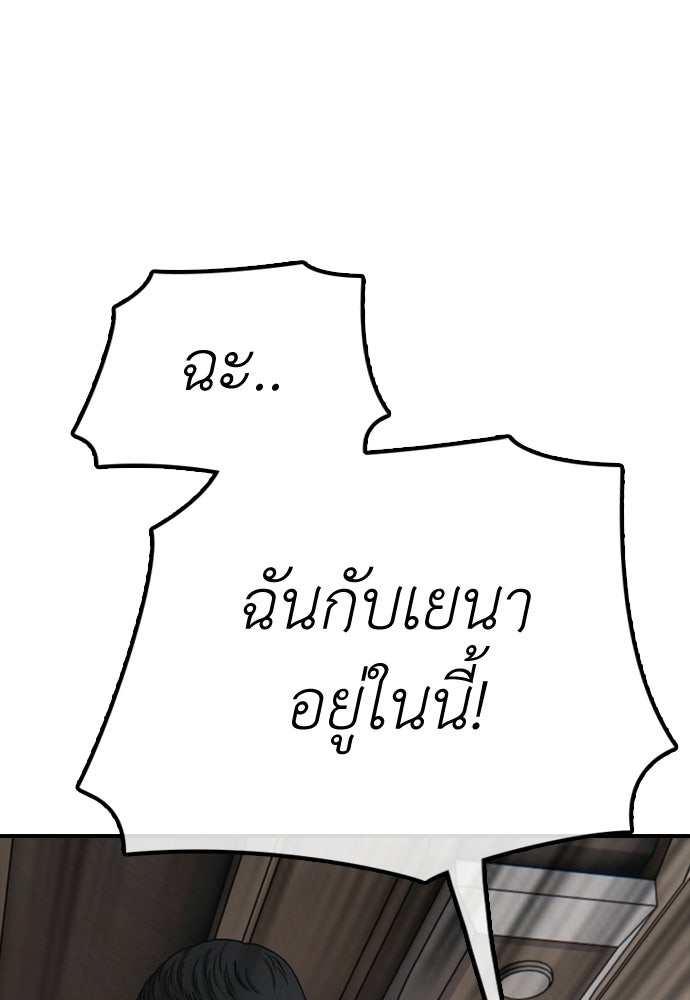 ผู้กล้าฝ่าวันสิ้นโลก - หน้า 99