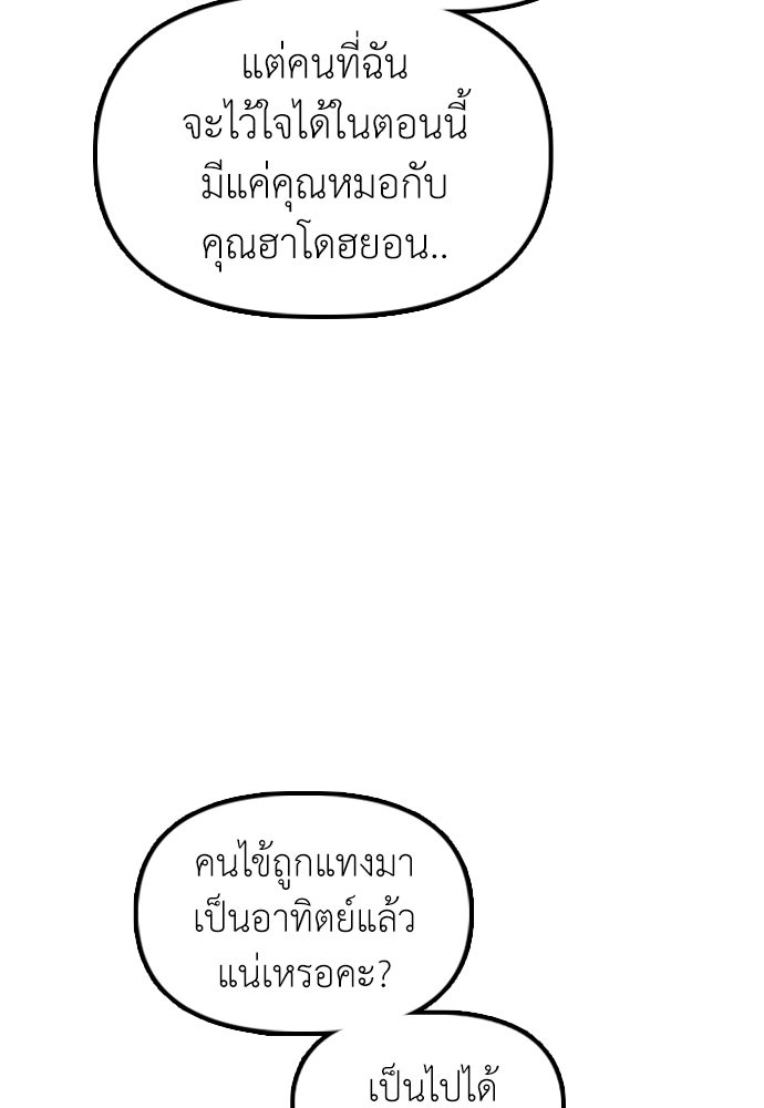 ผู้กล้าฝ่าวันสิ้นโลก - หน้า 166