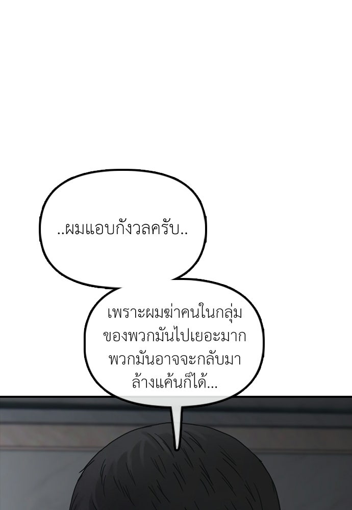 ผู้กล้าฝ่าวันสิ้นโลก - หน้า 39