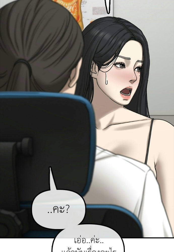 ผู้กล้าฝ่าวันสิ้นโลก - หน้า 2