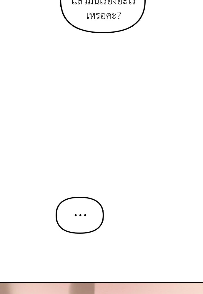 ผู้กล้าฝ่าวันสิ้นโลก - หน้า 3
