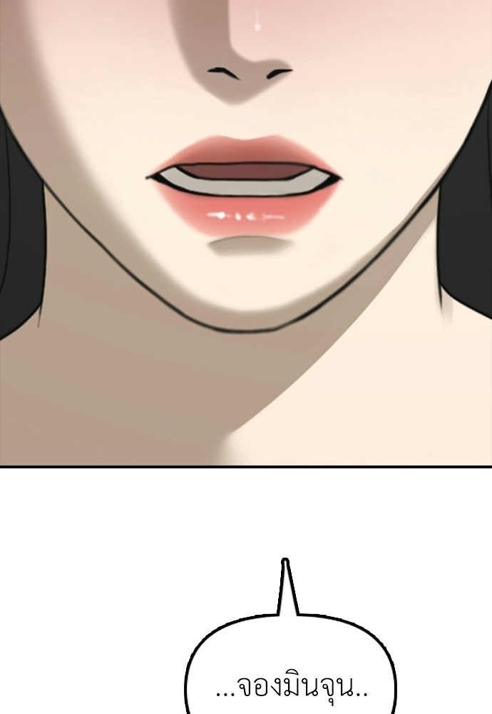 ผู้กล้าฝ่าวันสิ้นโลก - หน้า 4
