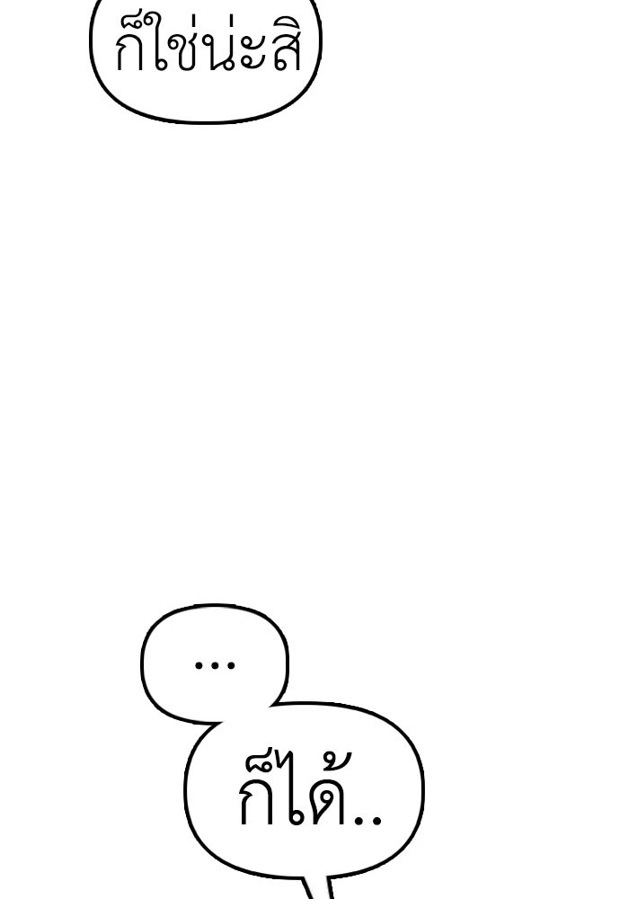 ผู้กล้าฝ่าวันสิ้นโลก - หน้า 32