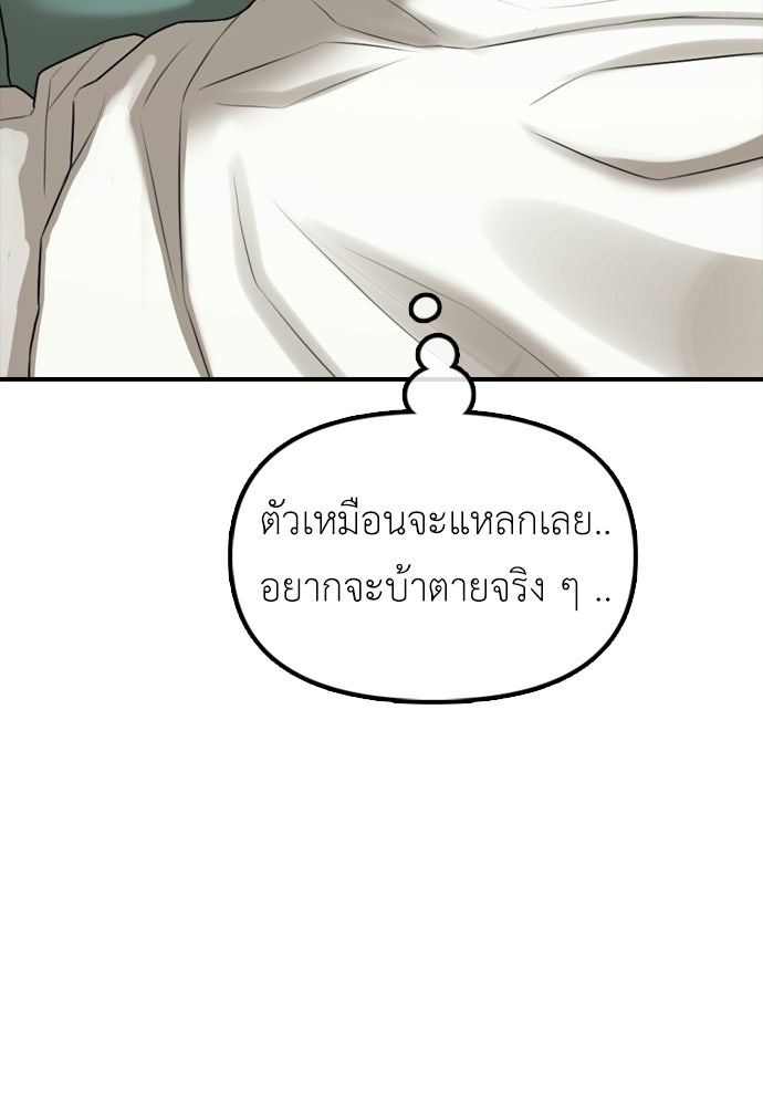 ผู้กล้าฝ่าวันสิ้นโลก - หน้า 2