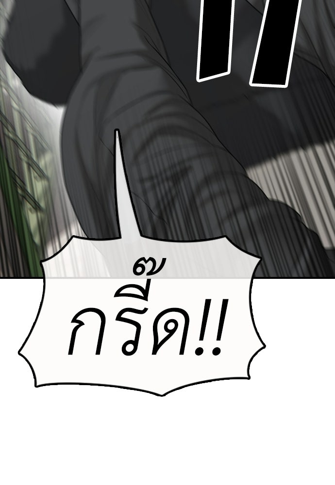 ผู้กล้าฝ่าวันสิ้นโลก - หน้า 3