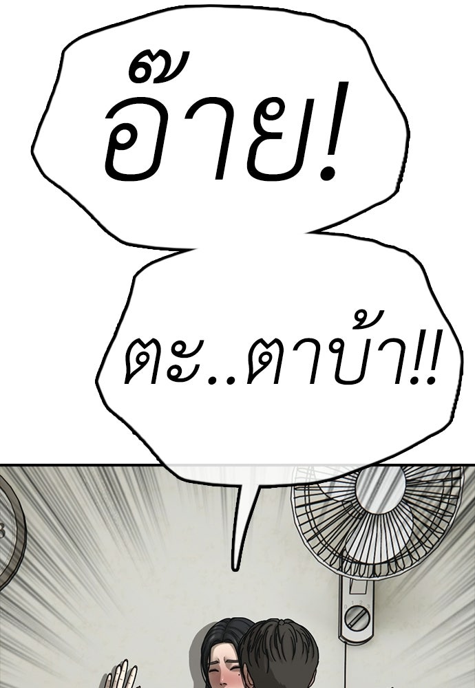 ผู้กล้าฝ่าวันสิ้นโลก - หน้า 1