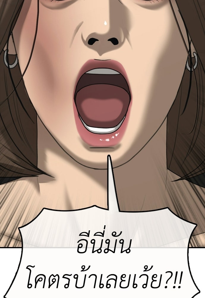 ผู้กล้าฝ่าวันสิ้นโลก - หน้า 124