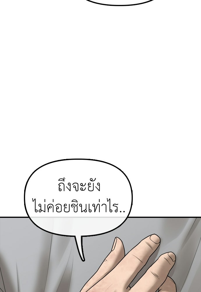 ผู้กล้าฝ่าวันสิ้นโลก - หน้า 22