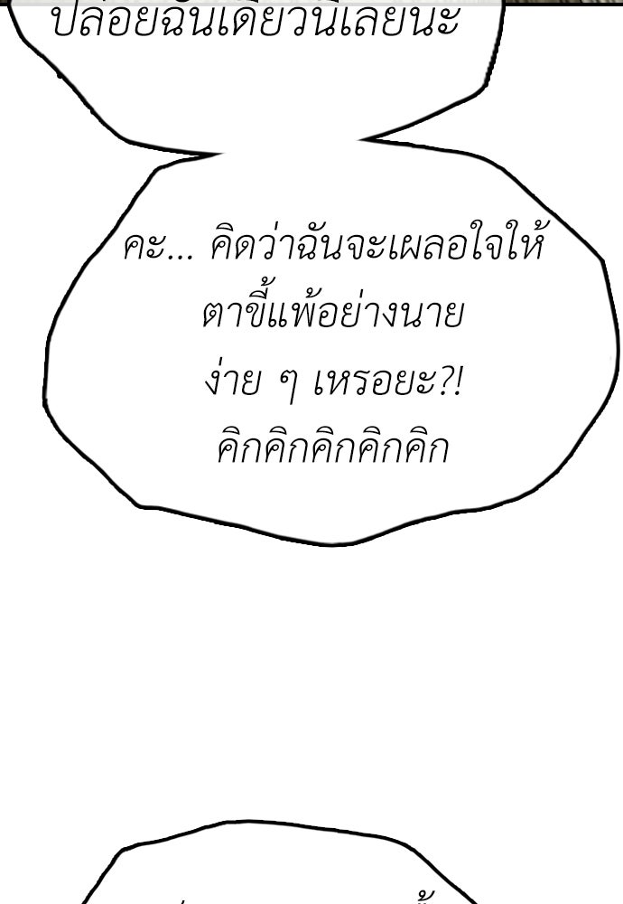 ผู้กล้าฝ่าวันสิ้นโลก - หน้า 3