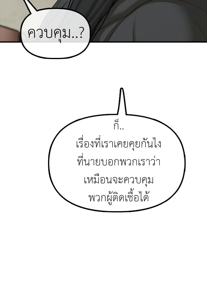 ผู้กล้าฝ่าวันสิ้นโลก - หน้า 30