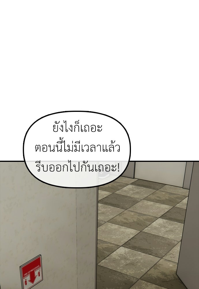 ผู้กล้าฝ่าวันสิ้นโลก - หน้า 33
