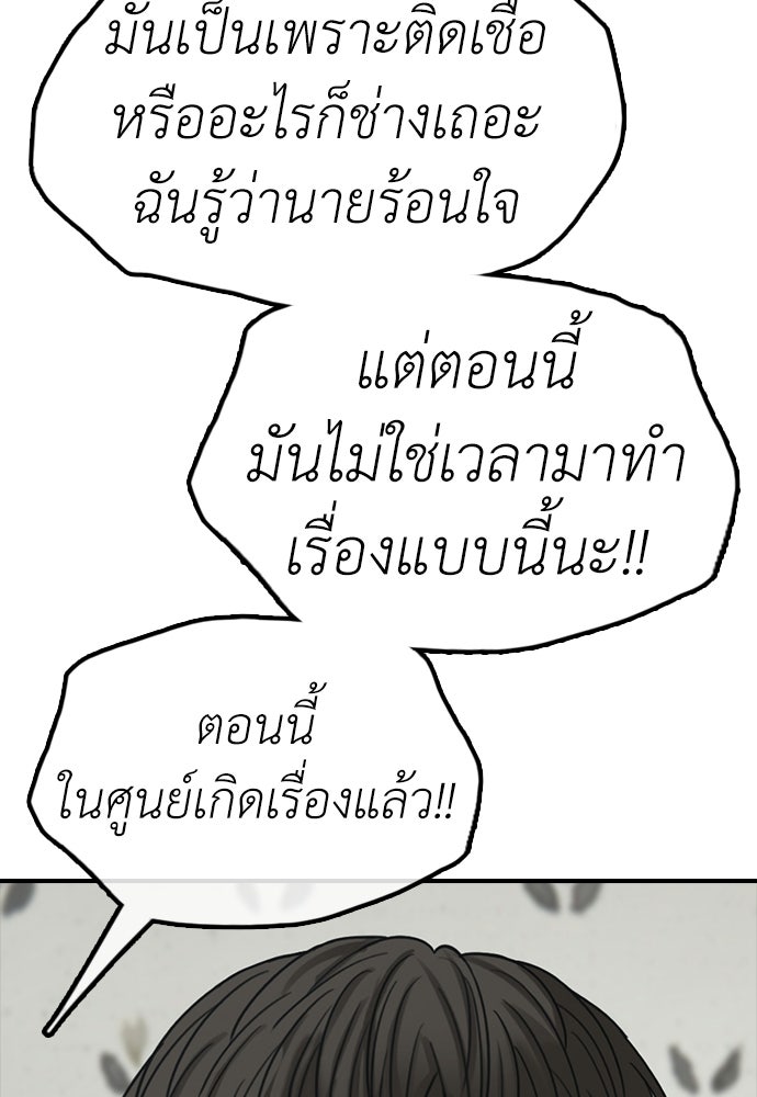 ผู้กล้าฝ่าวันสิ้นโลก - หน้า 4