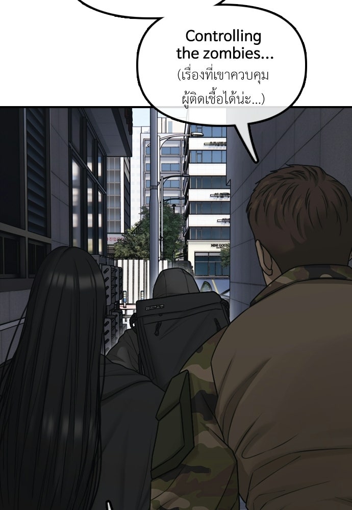 ผู้กล้าฝ่าวันสิ้นโลก - หน้า 41