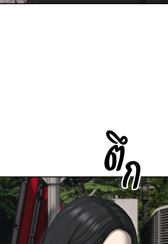 ผู้กล้าฝ่าวันสิ้นโลก - หน้า 52