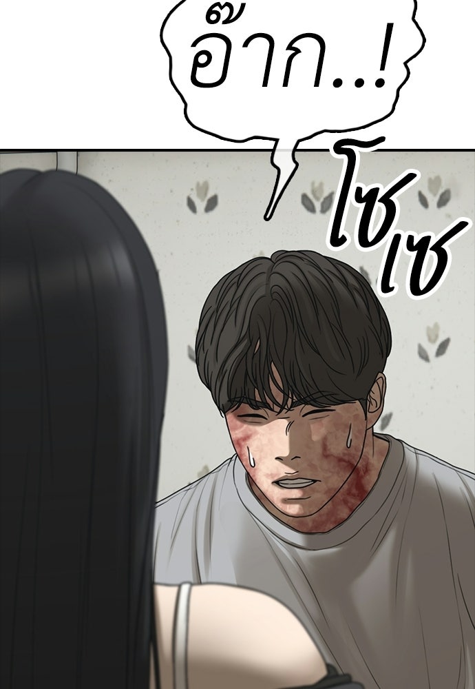 ผู้กล้าฝ่าวันสิ้นโลก - หน้า 7