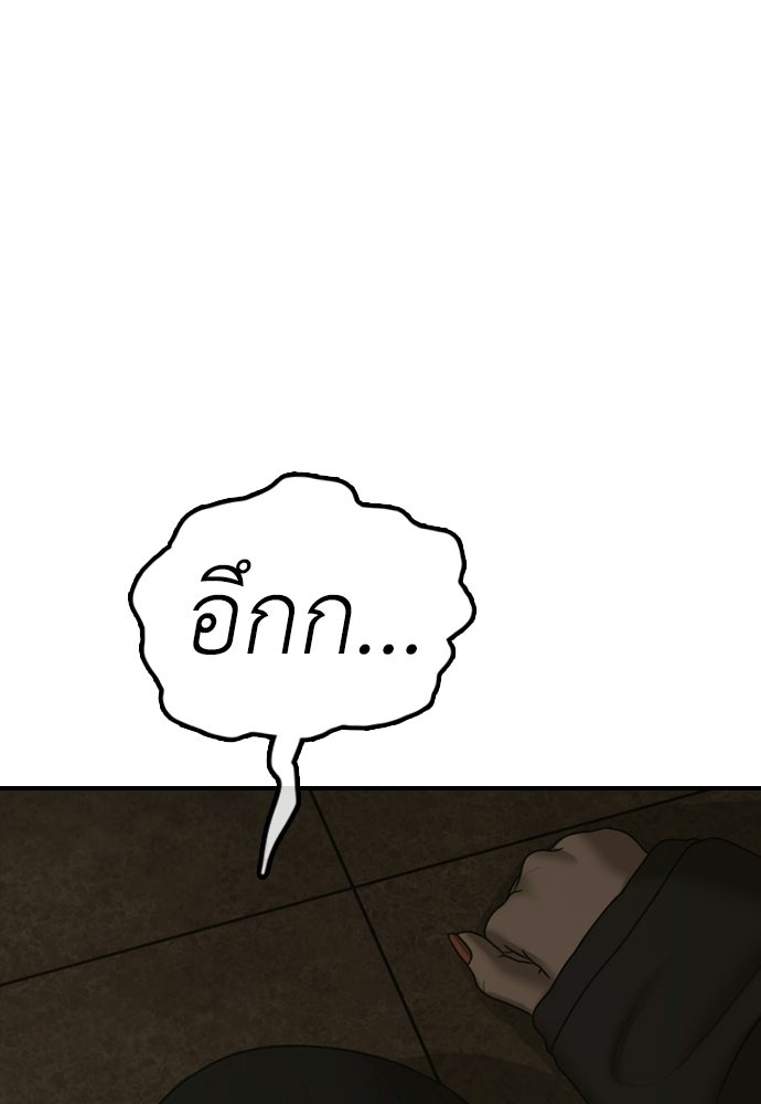 ผู้กล้าฝ่าวันสิ้นโลก - หน้า 1