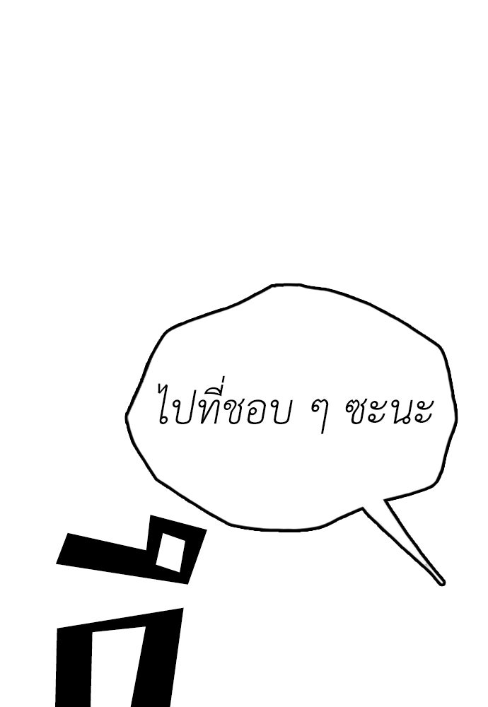 ผู้กล้าฝ่าวันสิ้นโลก - หน้า 129