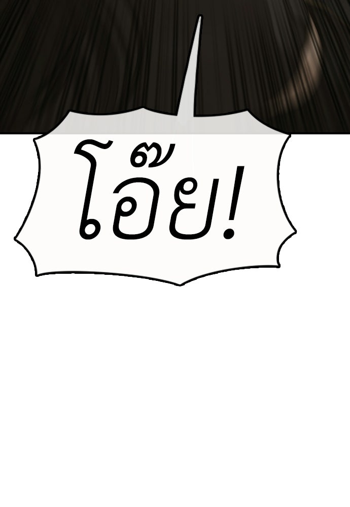 ผู้กล้าฝ่าวันสิ้นโลก - หน้า 142