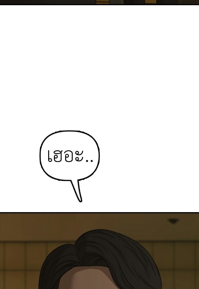 ผู้กล้าฝ่าวันสิ้นโลก - หน้า 151