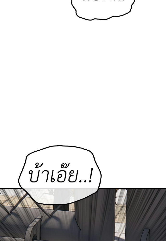 ผู้กล้าฝ่าวันสิ้นโลก - หน้า 191