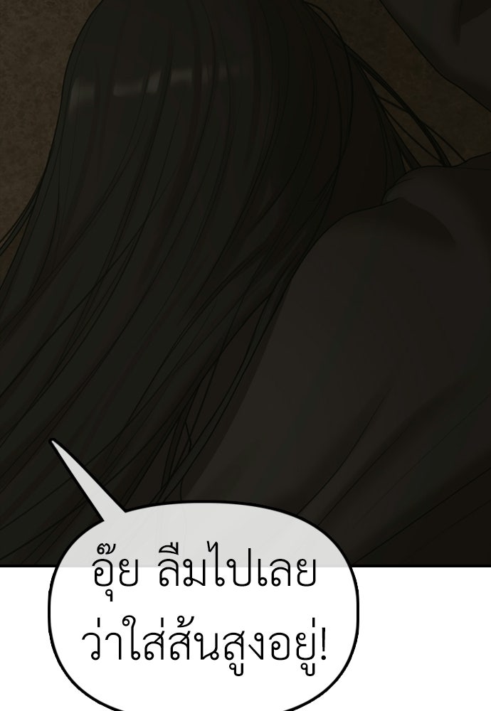 ผู้กล้าฝ่าวันสิ้นโลก - หน้า 2