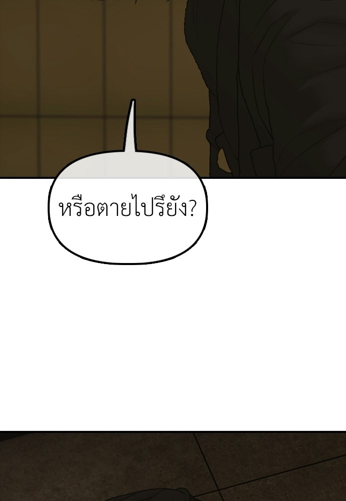 ผู้กล้าฝ่าวันสิ้นโลก - หน้า 22